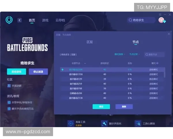 便捷下载攻略：多平台支持的PUPG国际服下载安装流程全景介绍